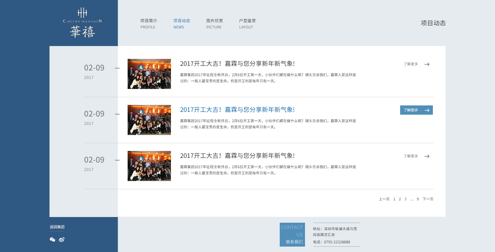 深圳市牧星策划设计有限公司