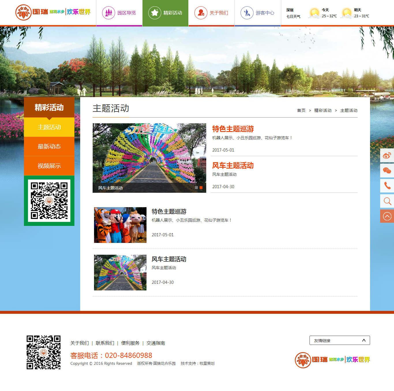 深圳市牧星策划设计有限公司